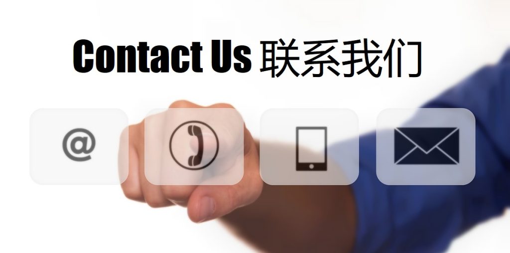 Contact Us 滚球平台